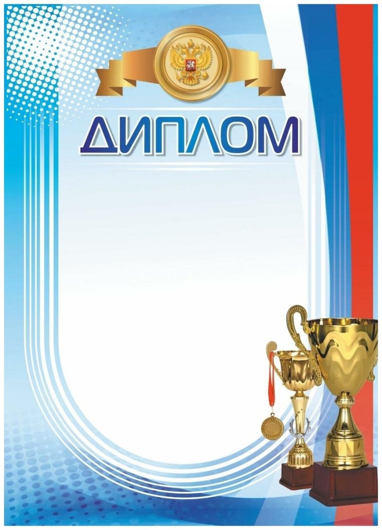 Грамота (спорт)