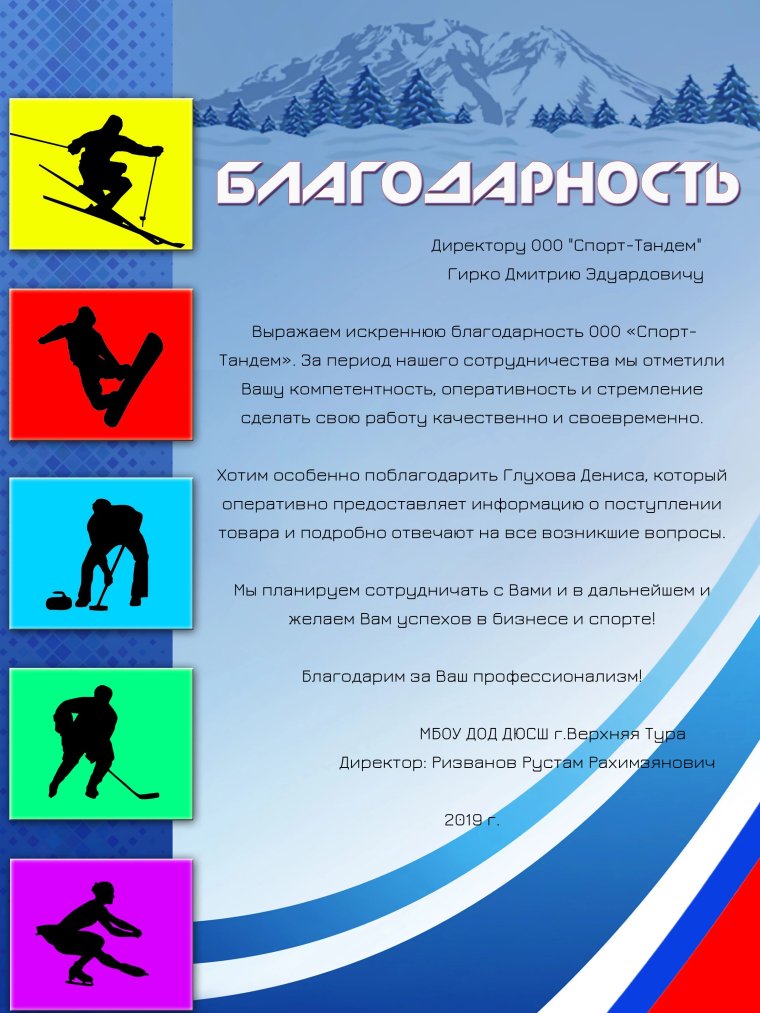 Подарочный сертификат на футбольный матч