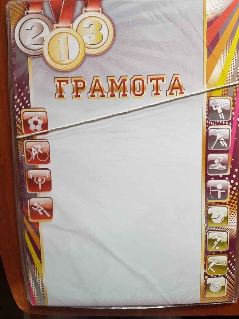 Детские спортивные грамоты