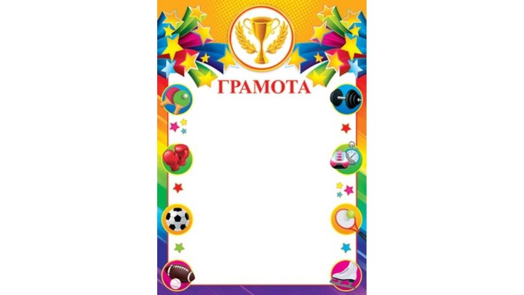 Спортивный фон