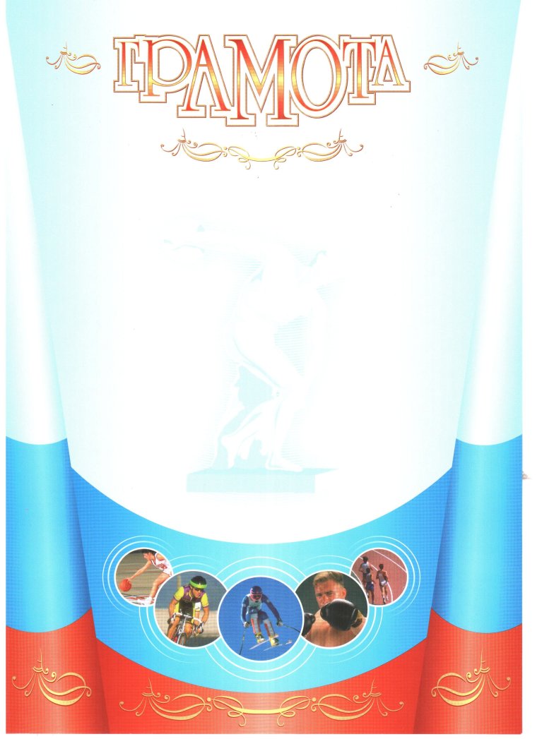 Фон спортивная тематика