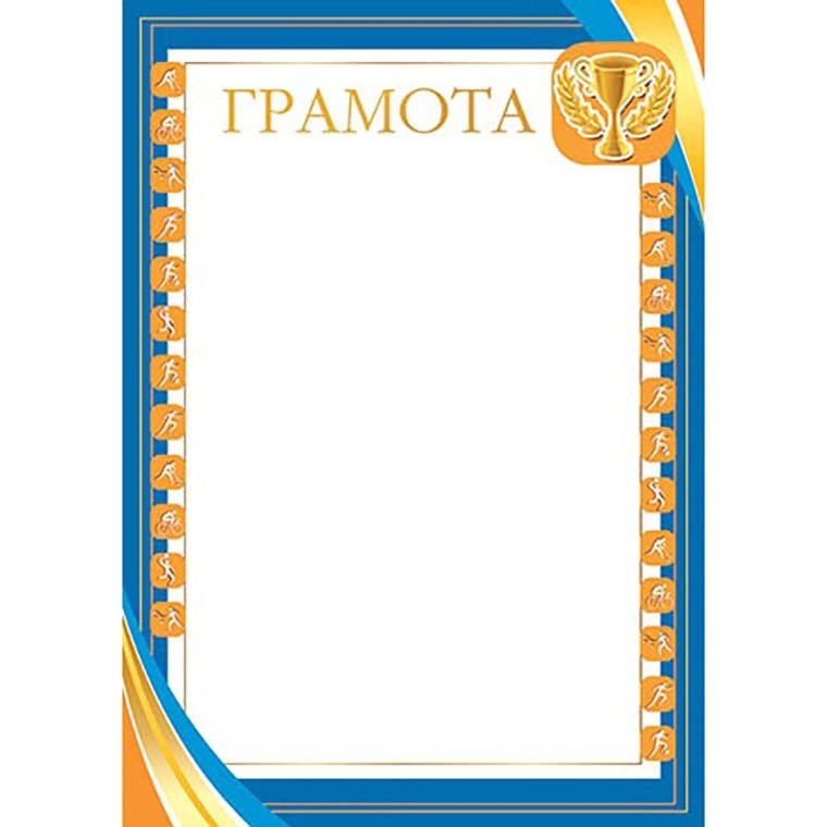 Диплом футбол