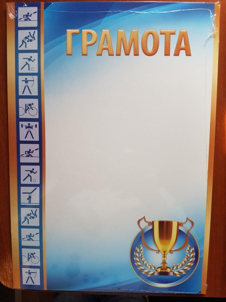 Фон для грамоты футбол