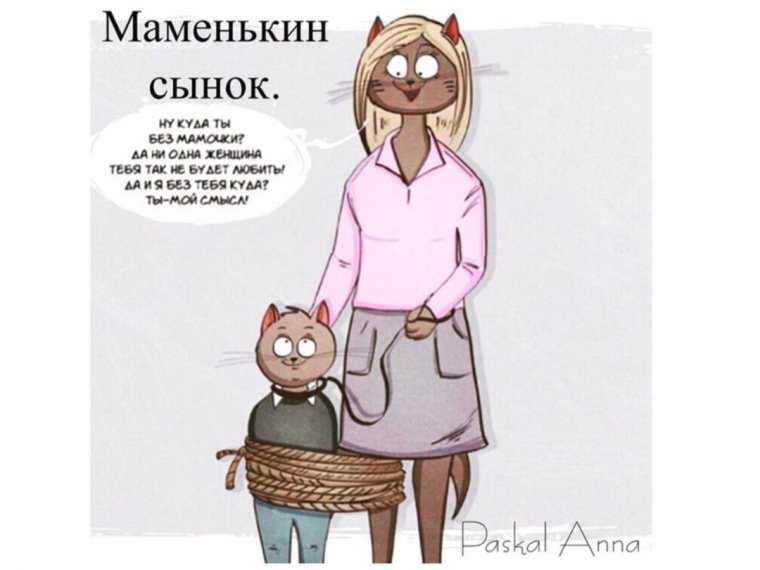 Комикс Bird born дети