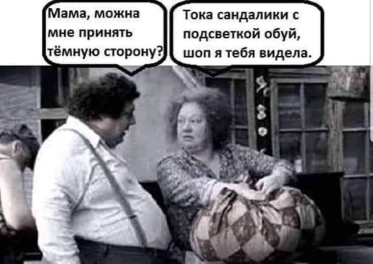 Маменькин сынок 2 комикс