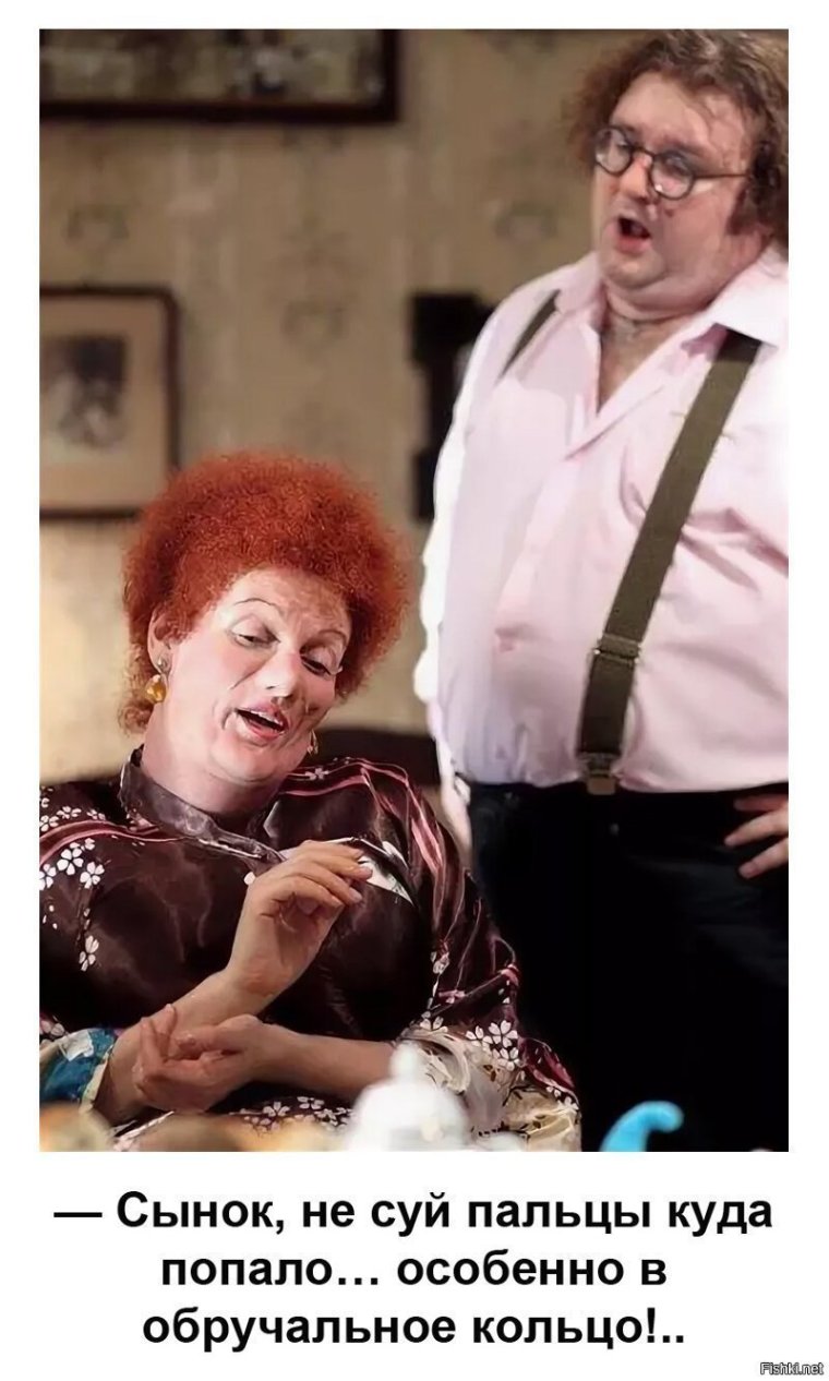 Толстый маменькин сынок