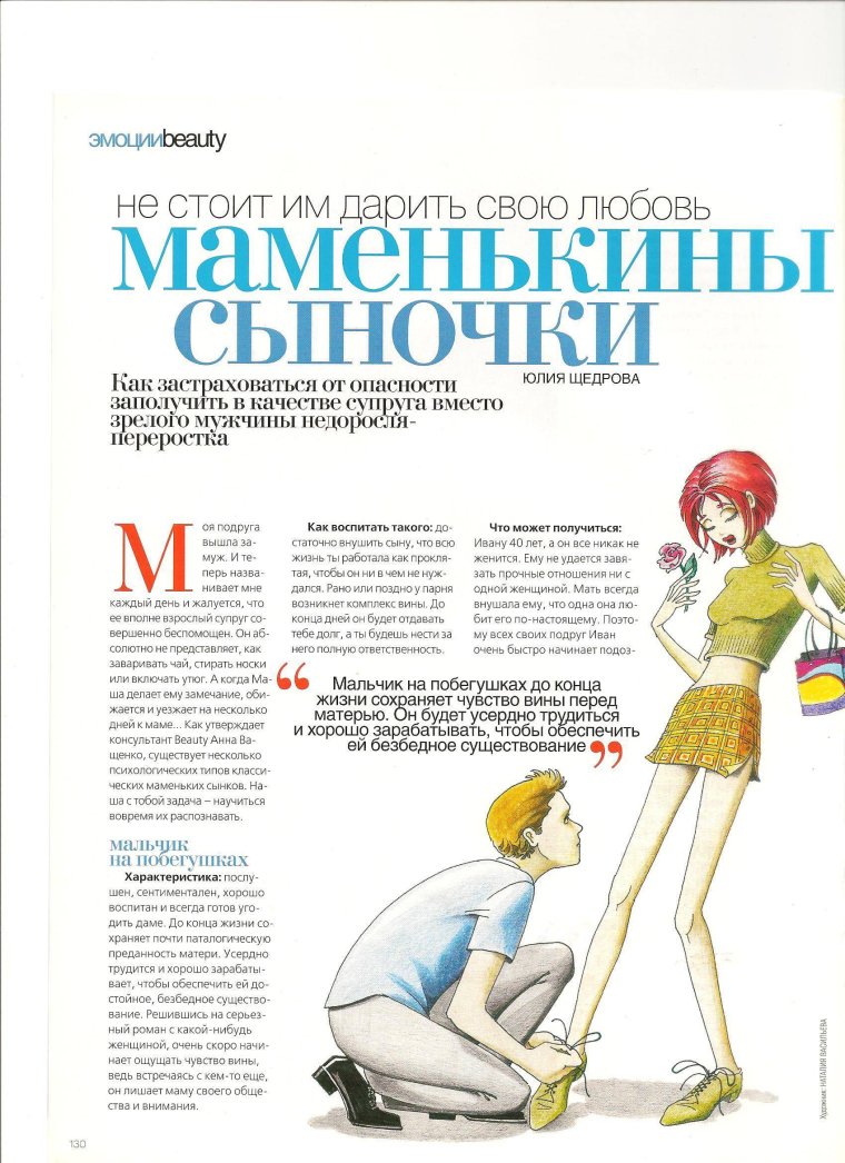 Шутки про парня и девушку