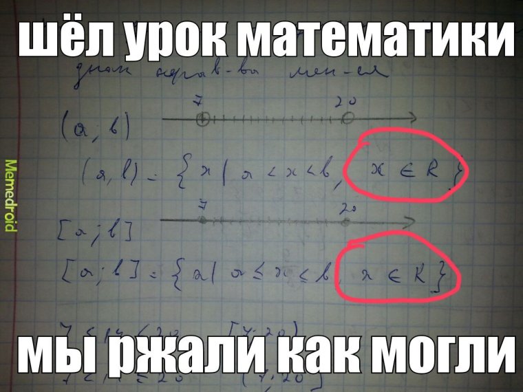 Шутки про математику