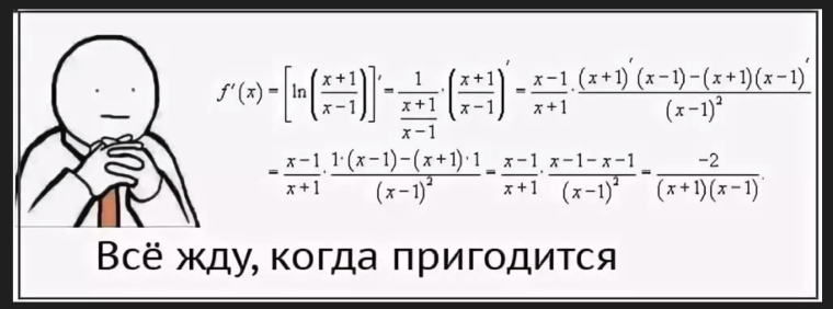 Математика пригодится в жизни