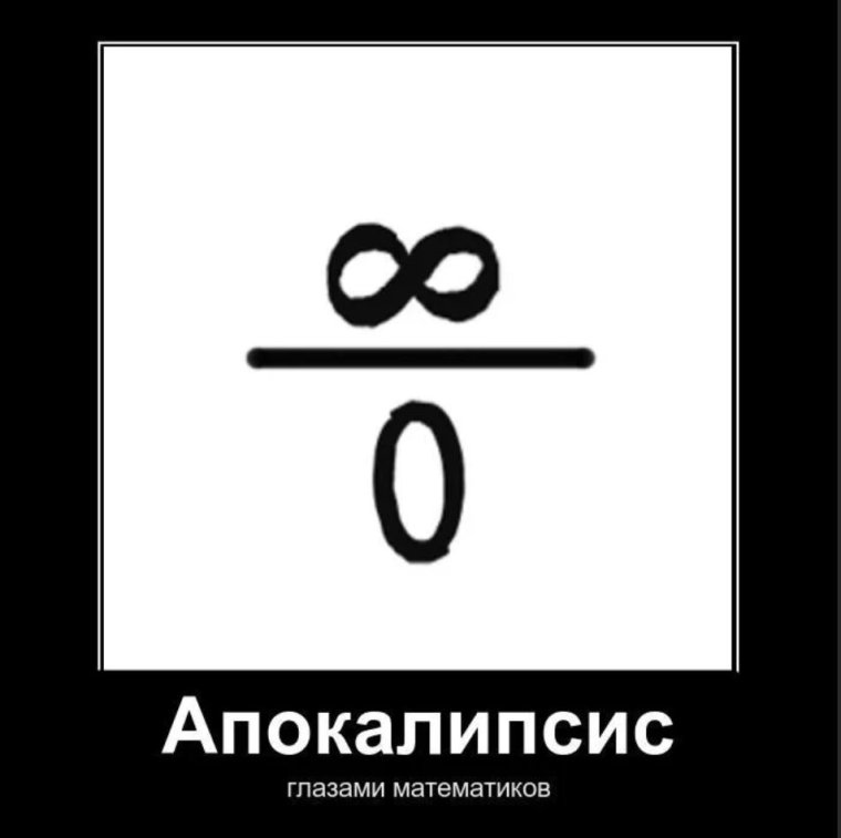 Плюсы и минусы математики