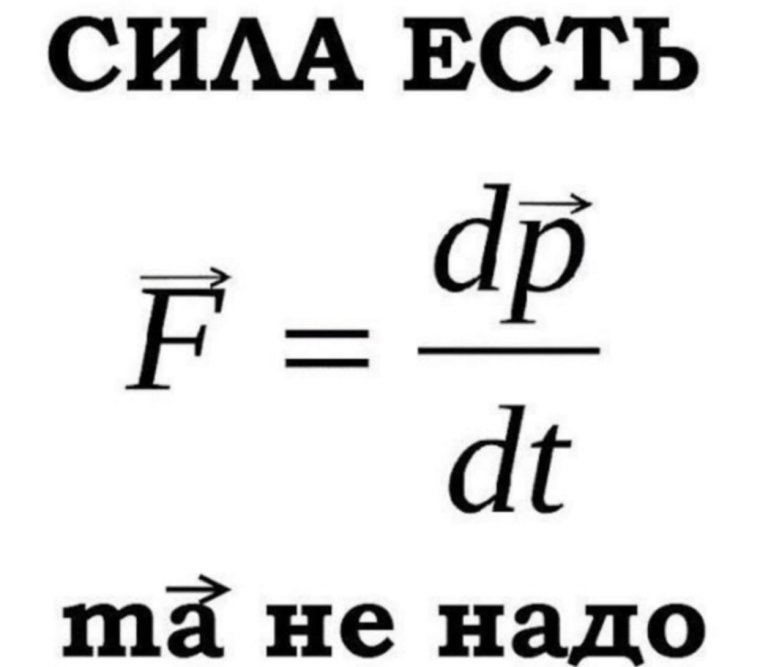 Смешная физика