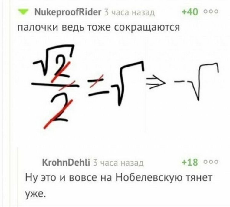 Прикольные фразы математиков