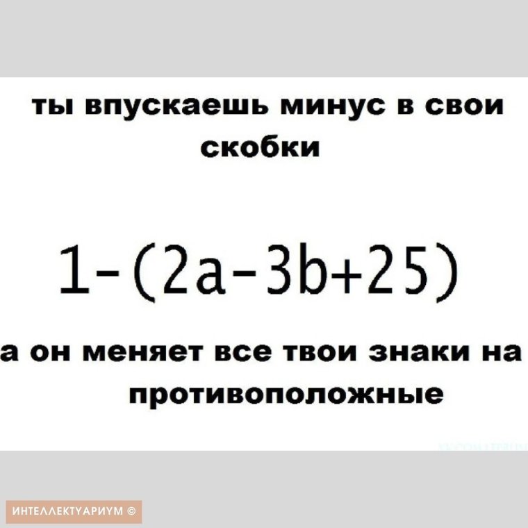 Математические демотиваторы