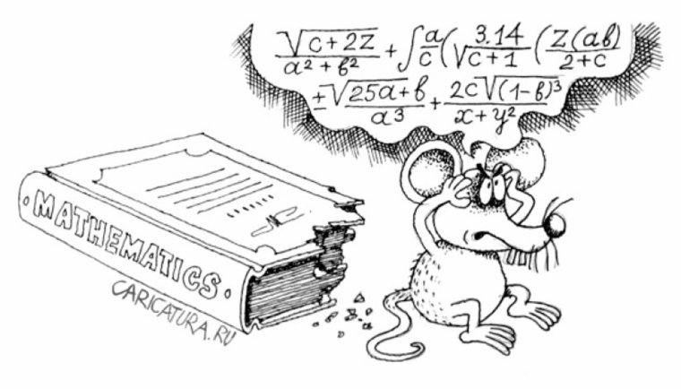 Математические карикатуры