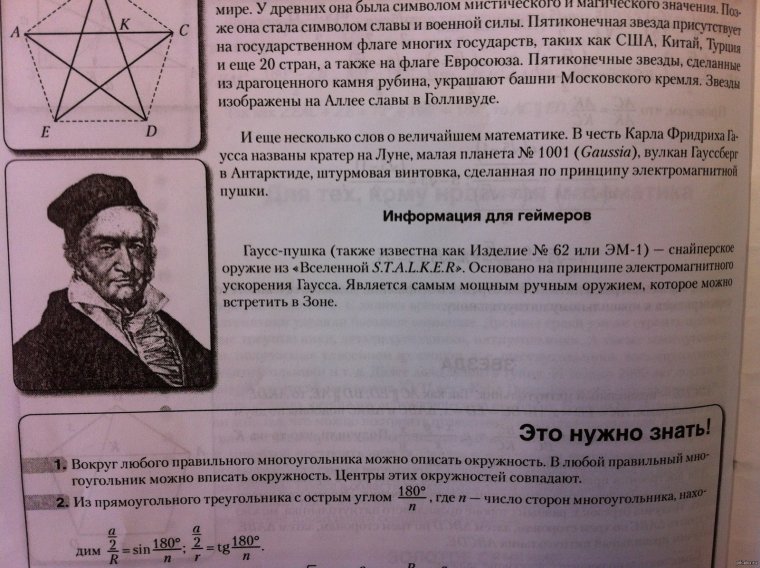 Функции в виде человечков