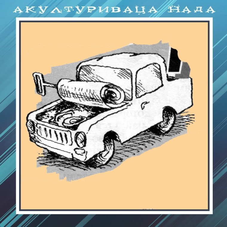 Открытка с покупкой машины мужчине