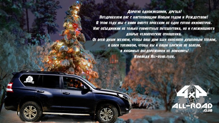 С новым автомобилем поздравления