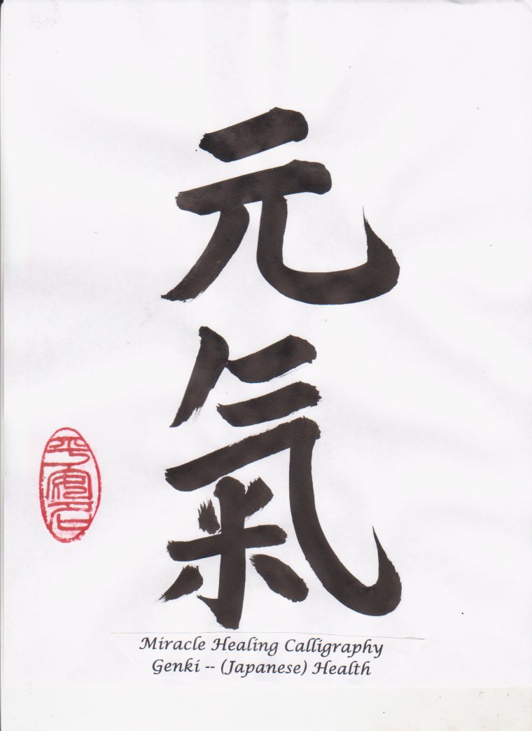 Китайский символ долголетия