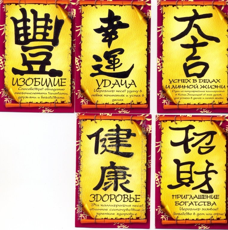 Японский символ здоровья