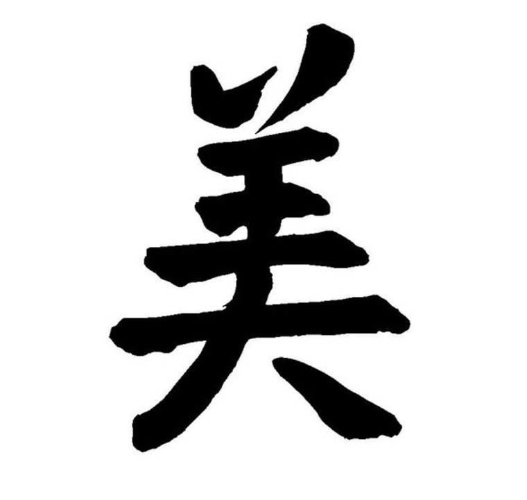 Чань буддизм иероглиф