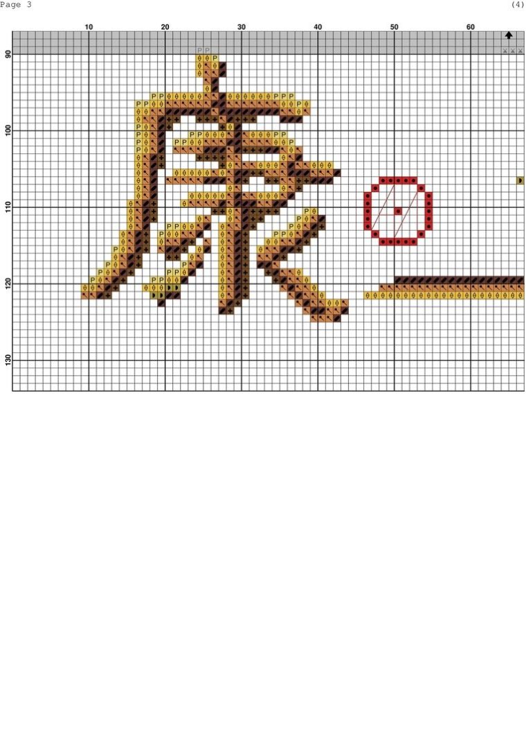 Иероглиф здоровье и долголетие