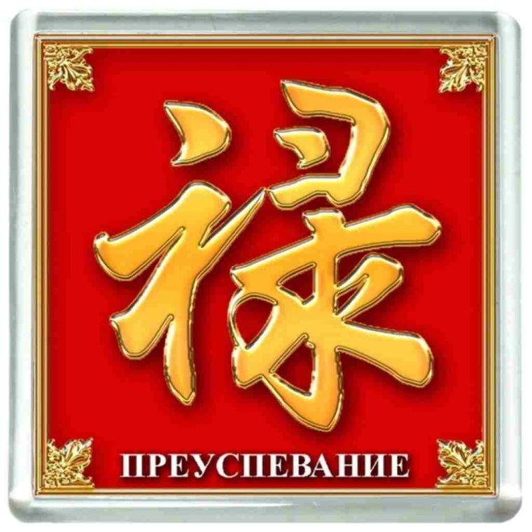 Японский символ Бусидо