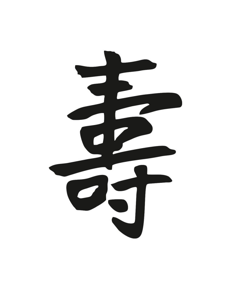 Китайский иероглиф здоровье