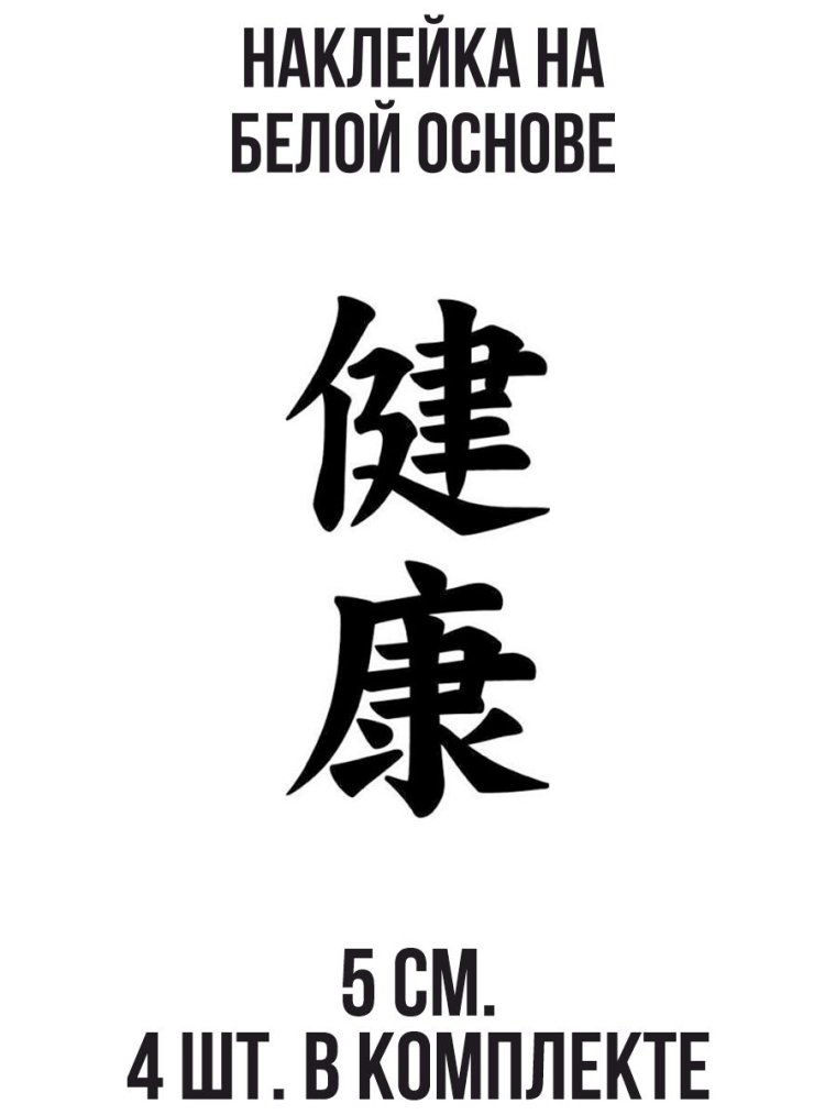 Китайские символы на черном фоне