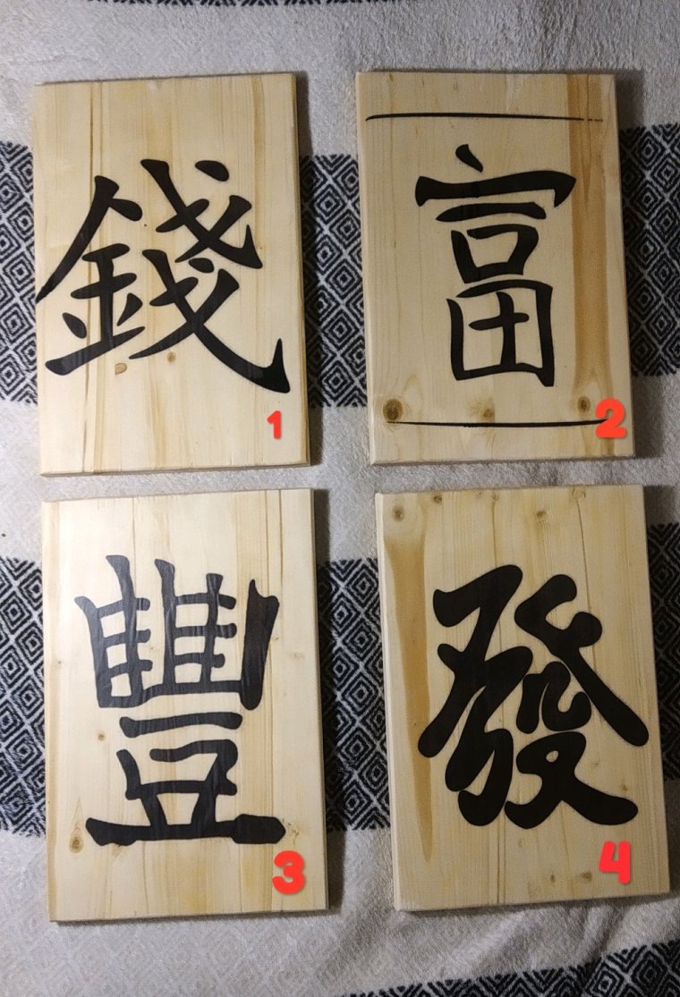 Иероглиф любовь японский