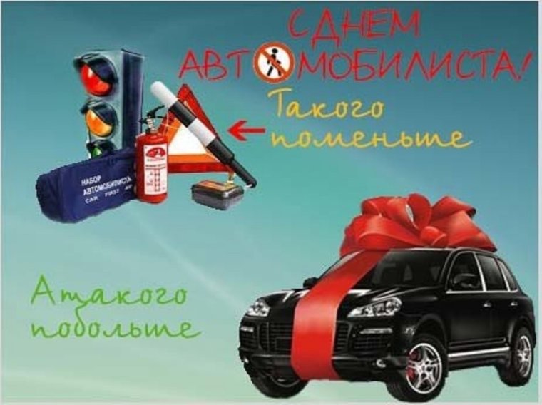 Акция при покупке автомобиля