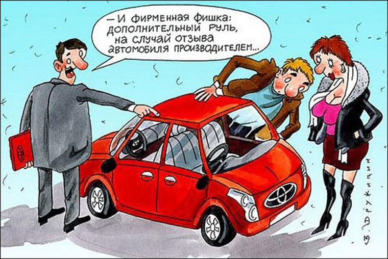 Автомобильные карикатуры