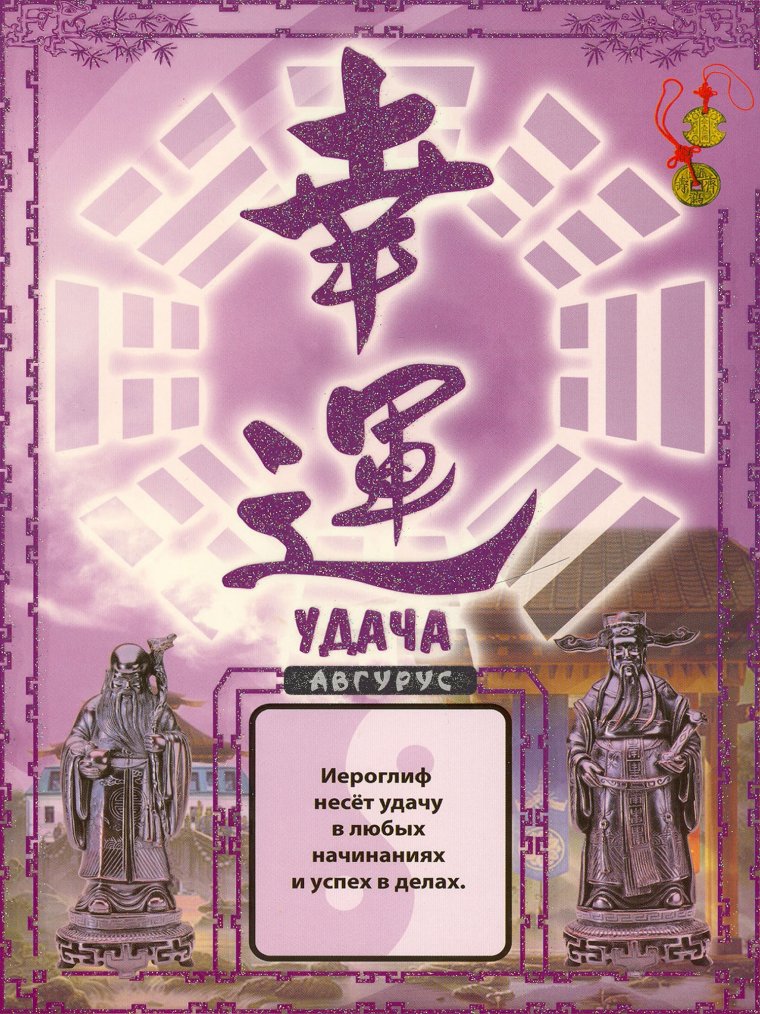 Иероглифы Эстетика