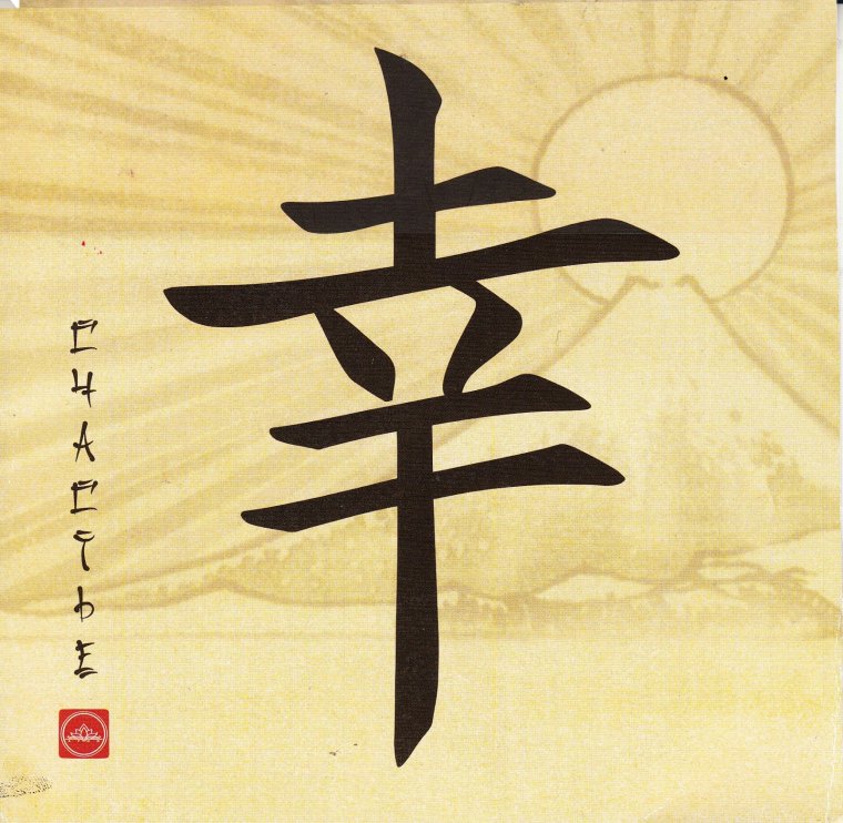 Знак удачи и богатства по фен-шуй