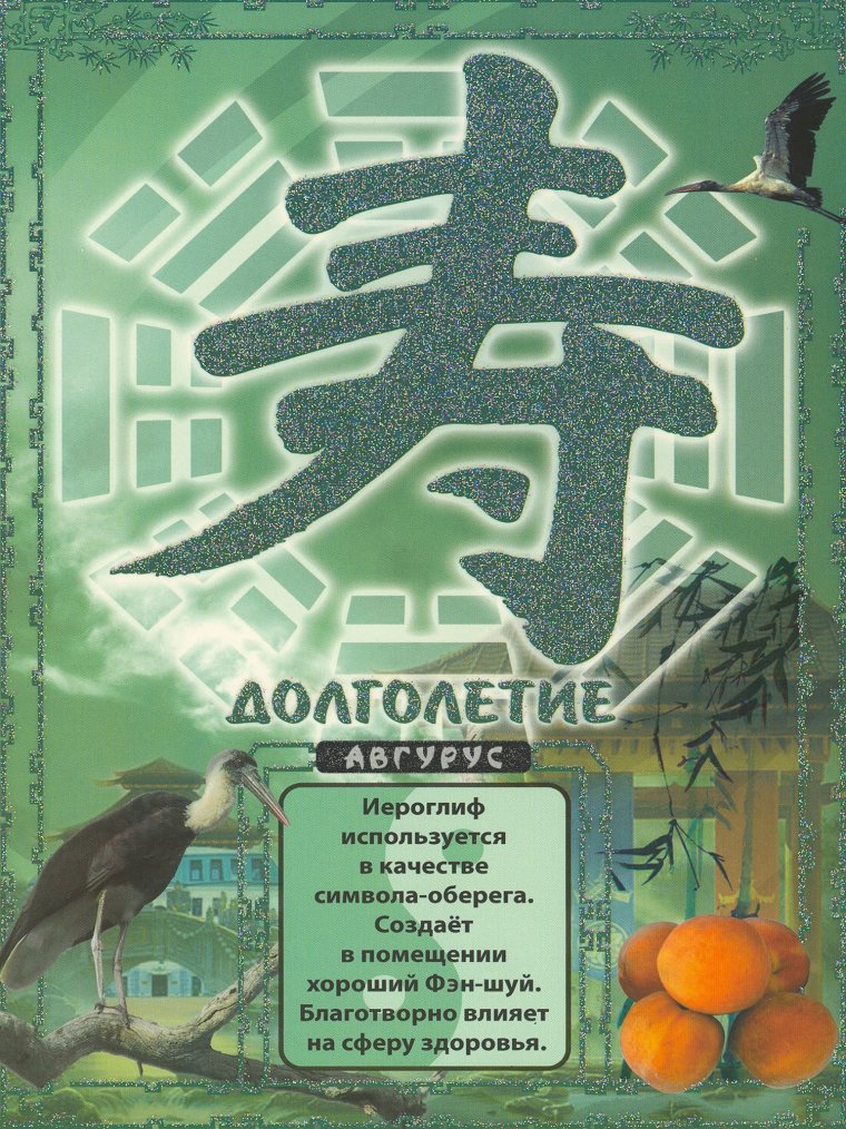 Китайские иероглифы тату