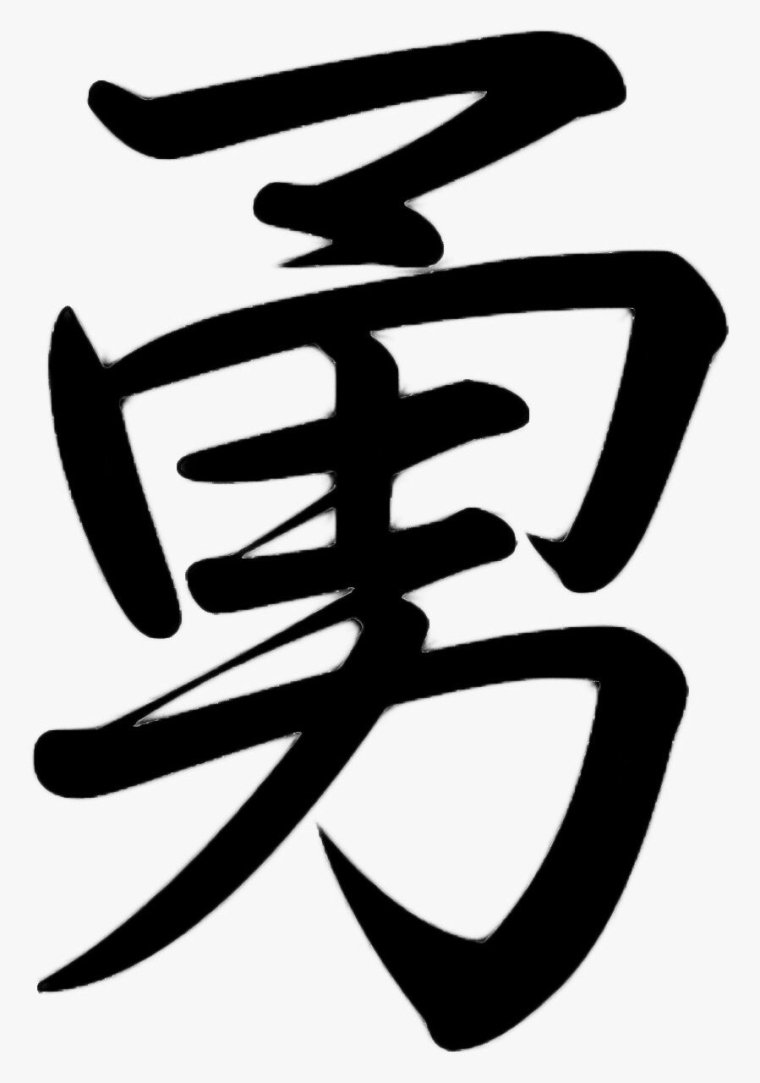 Японский иероглиф мир