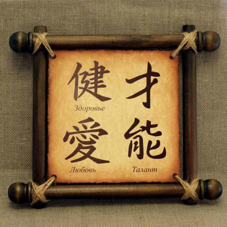 Китайские наклейки