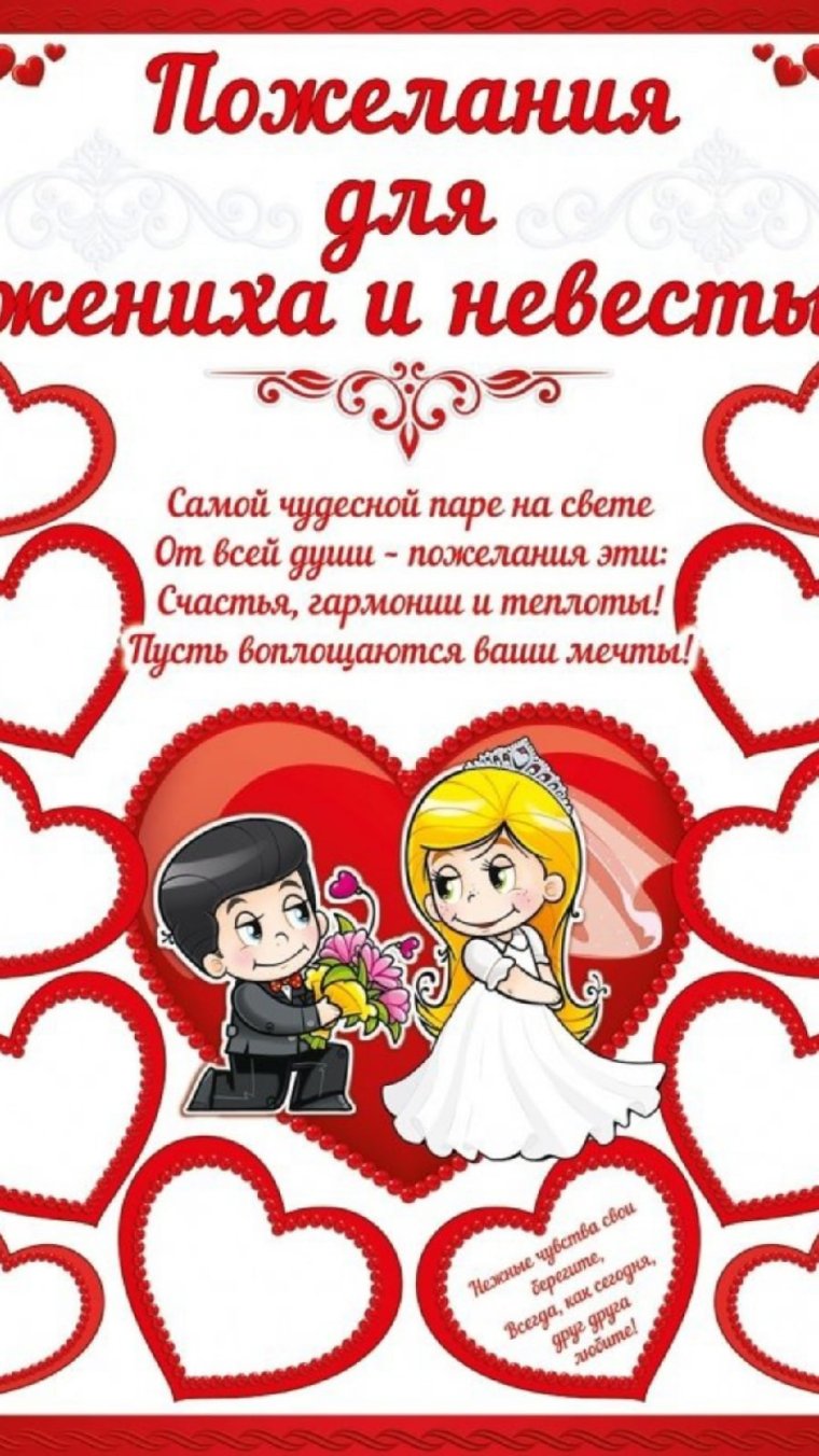 С днем свадьбы прикольные