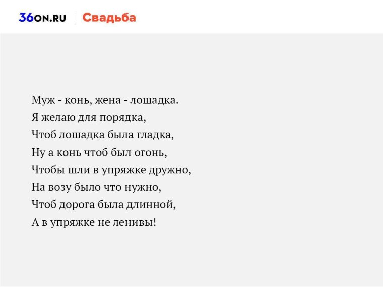 С годовщиной свадьбы поздравления прикольные