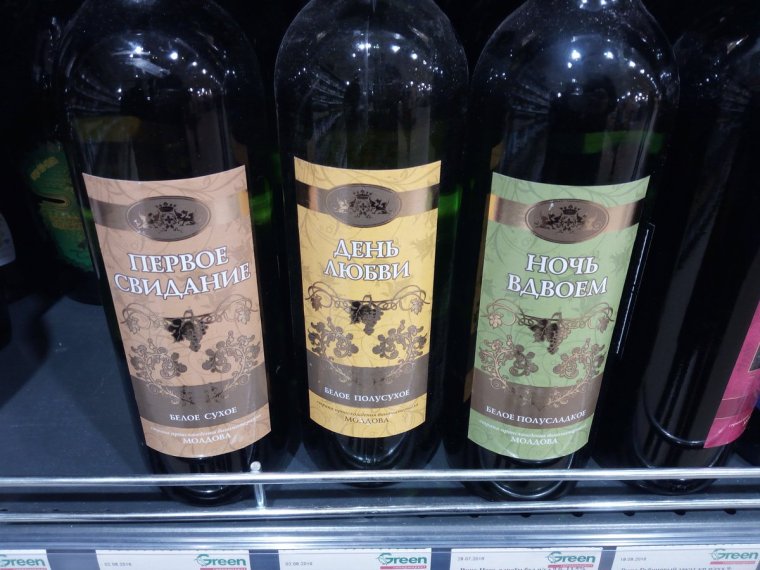 Приколы про вино