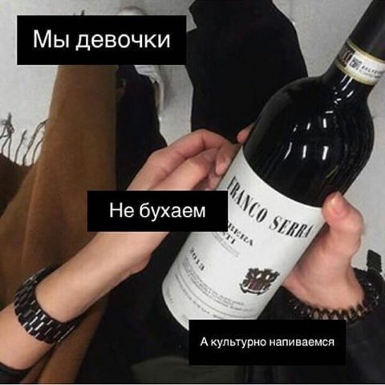 Сохраненки алкоголь