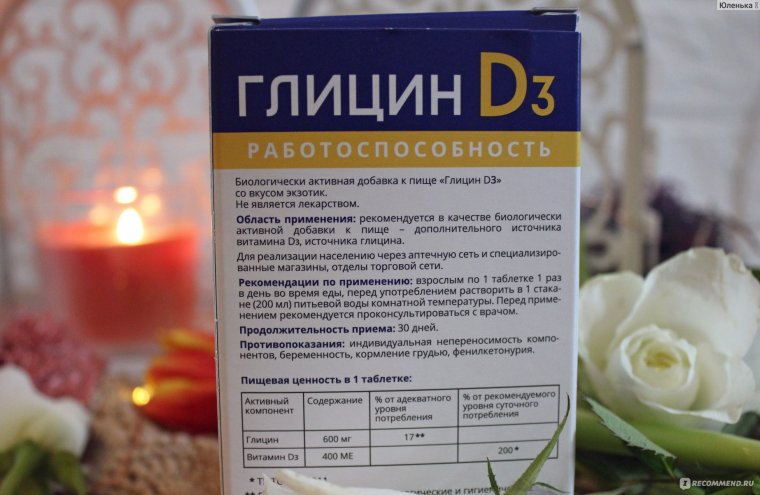 Глицин шипучие таблетки