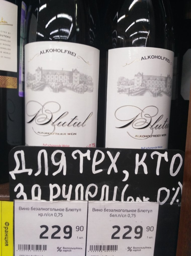 Грузинское вино прикол