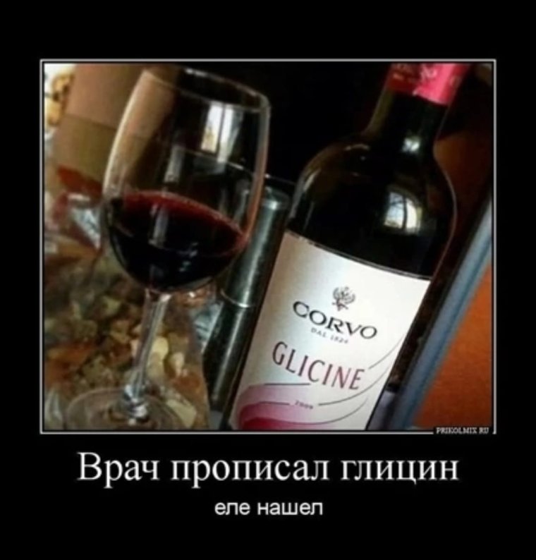 Смешные названия вин