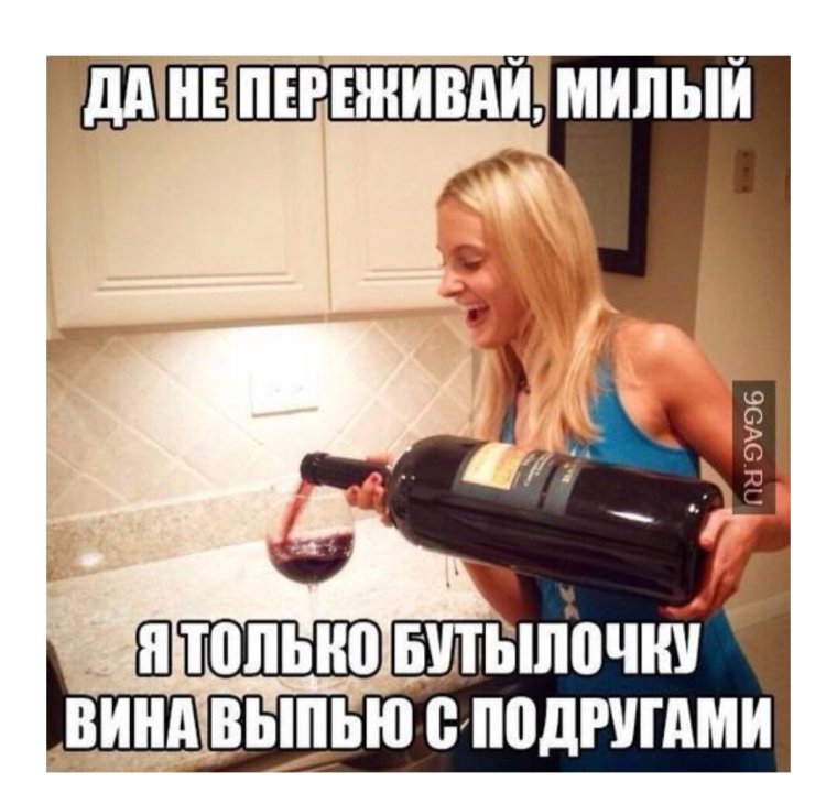 Забавные названия вина