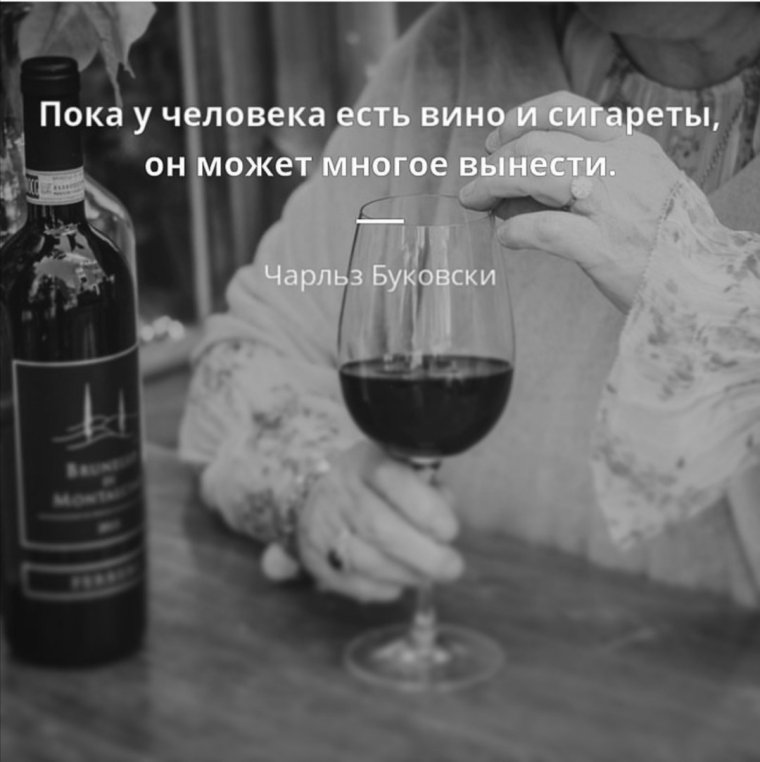 Красивые высказывания о вине