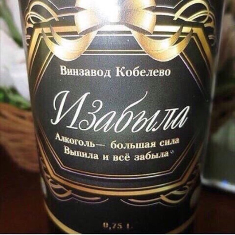 Сохраненки с вином