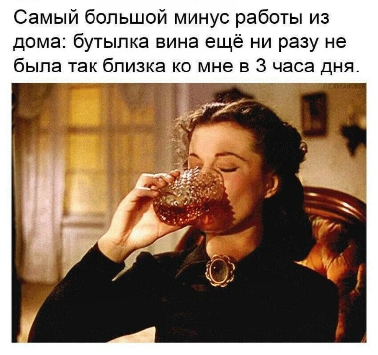 Шутки про вино