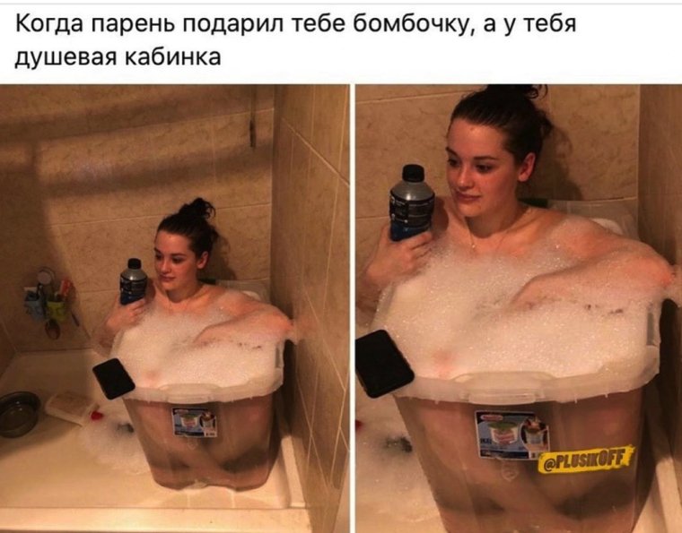 Прикольные ванны