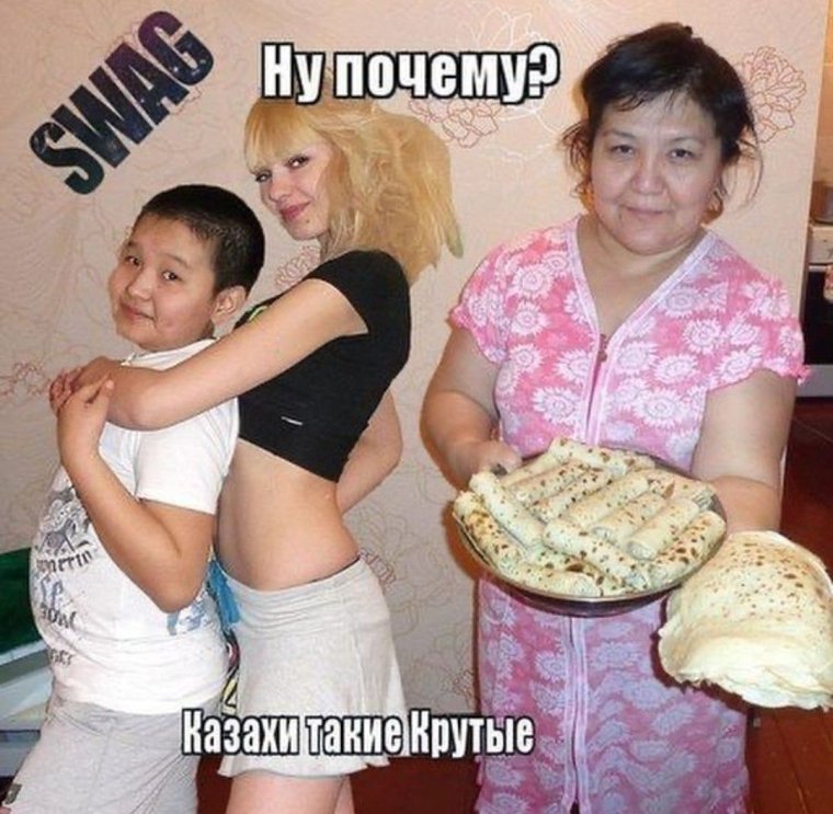 Смешные картинки про казахов
