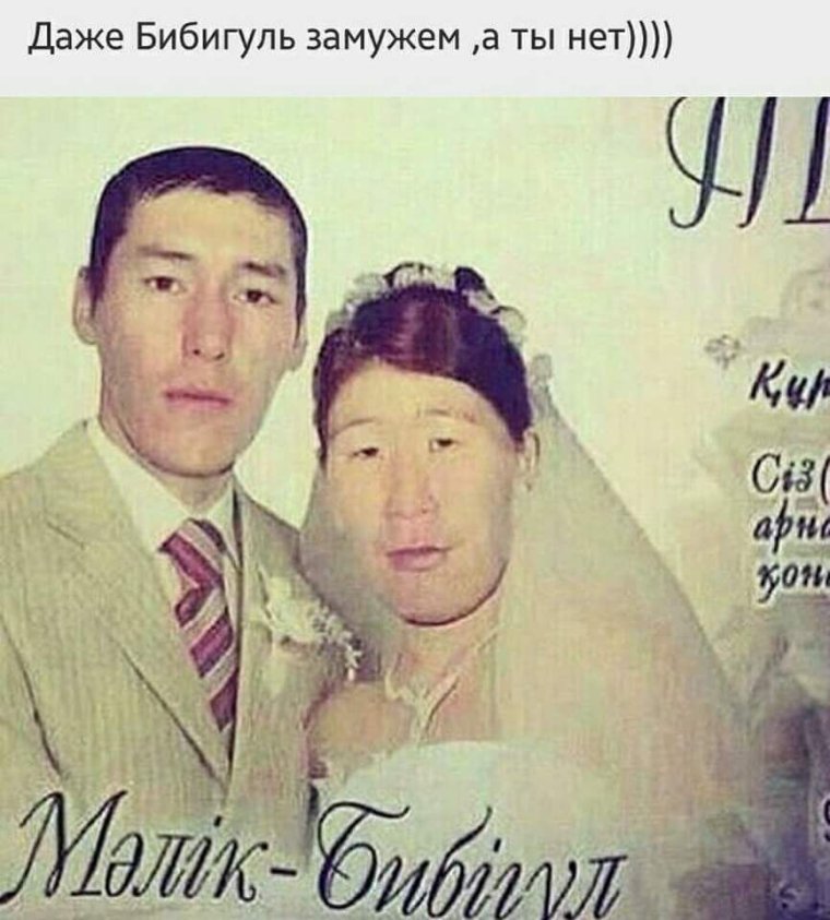 Обрусевшие казахи